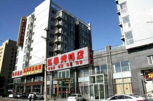 Jin Ding Hong Tai Hotel Bắc Kinh Ngoại thất bức ảnh